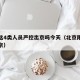 北京这4类人员严控出京吗今天（北京限制人员出京）