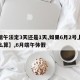 【端午法定3天还是1天,如果6月2号上班怎么算】,6月端午休假